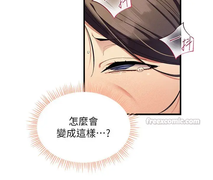 漫画《人妻回春馆》第5话第30张图