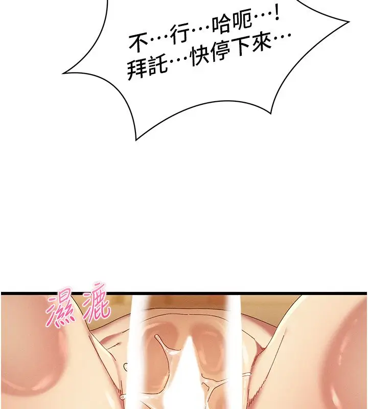 漫画《人妻回春馆》第5话第58张图
