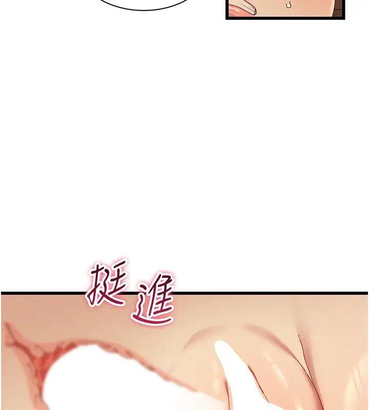 漫画《人妻回春馆》第5话第80张图