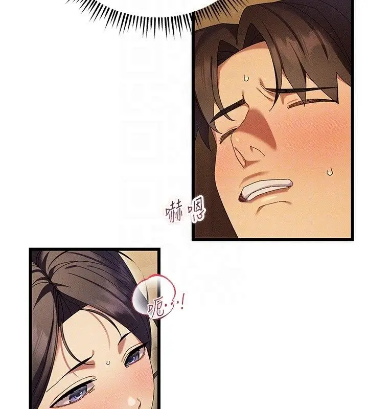 漫画《人妻回春馆》第5话第89张图