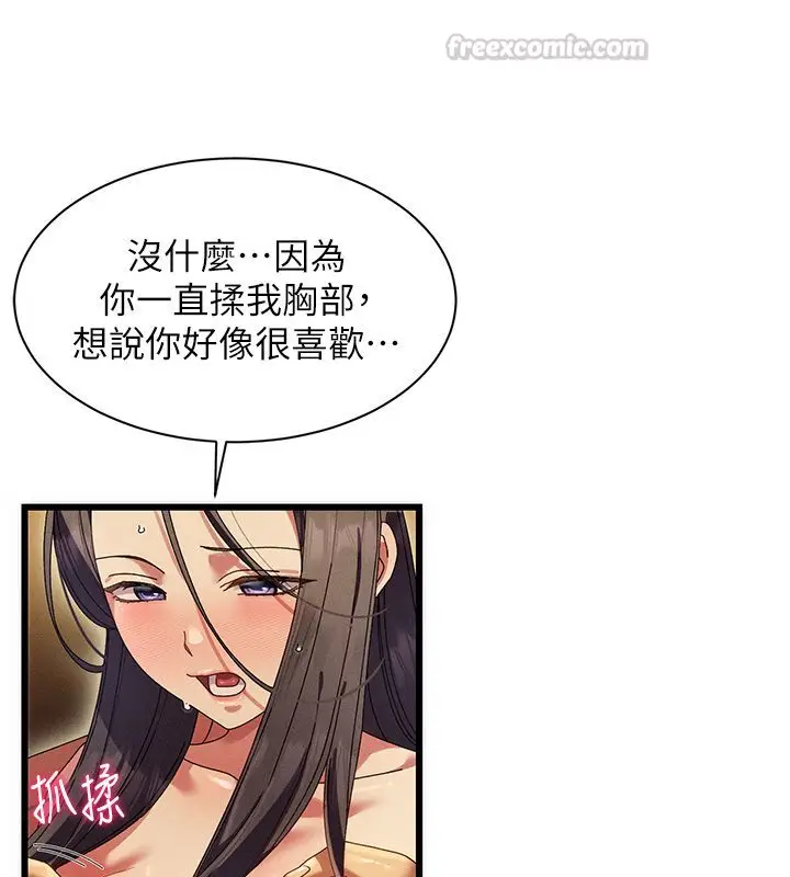 漫画《人妻回春馆》第6话第105张图
