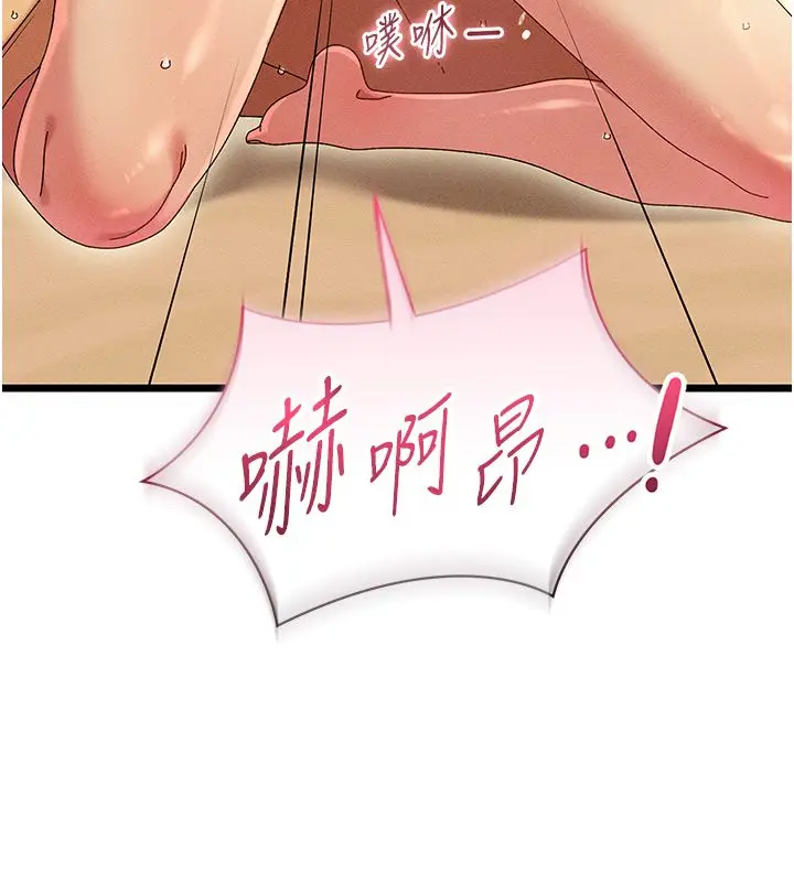 漫画《人妻回春馆》第6话第11张图