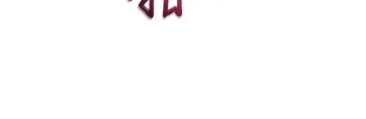 漫画《人妻回春馆》第6话第124张图