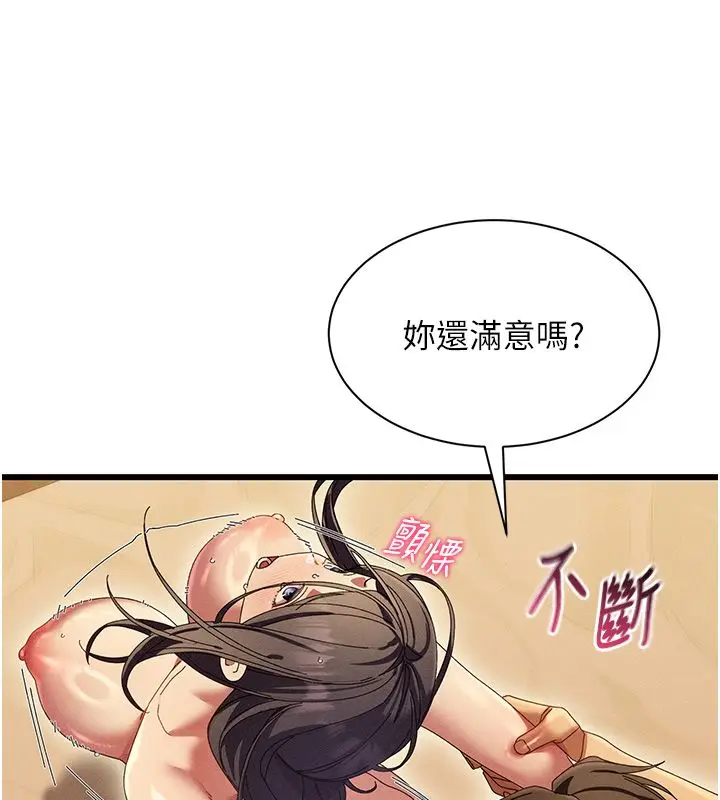 漫画《人妻回春馆》第6话第127张图