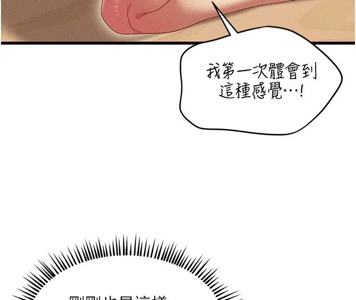 漫画《人妻回春馆》第6话第132张图