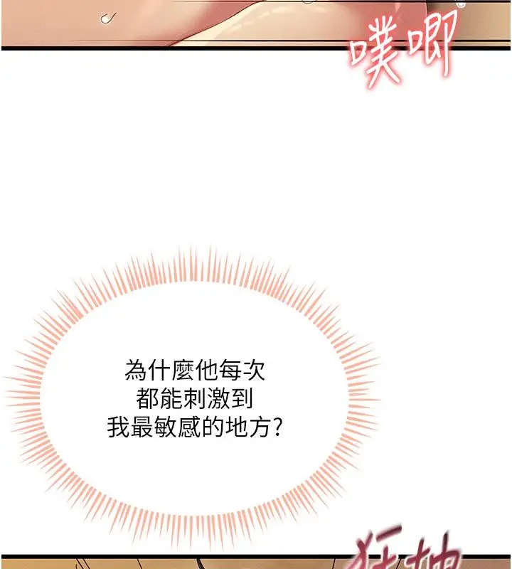 漫画《人妻回春馆》第6话第42张图