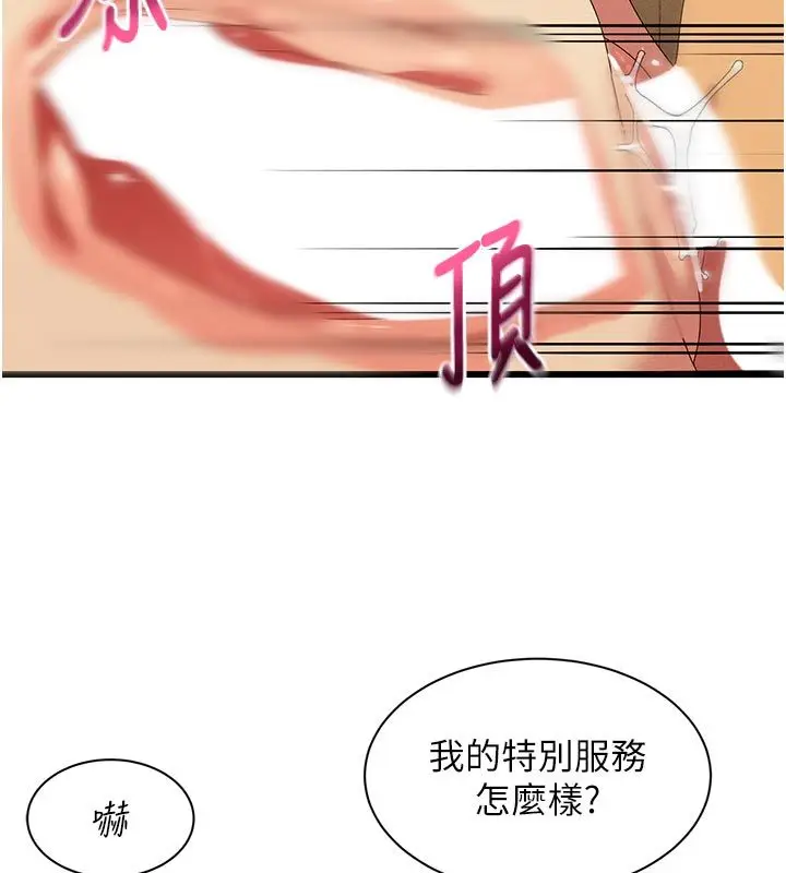 漫画《人妻回春馆》第6话第52张图