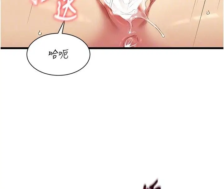 漫画《人妻回春馆》第6话第62张图