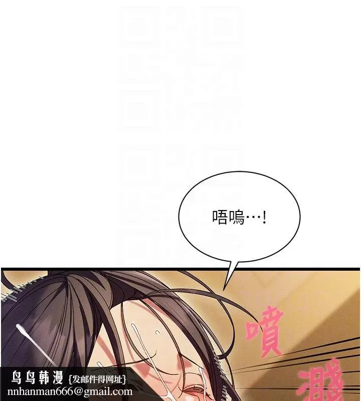 漫画《人妻回春馆》第6话第78张图