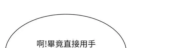 漫画《人妻回春馆》第10话第110张图