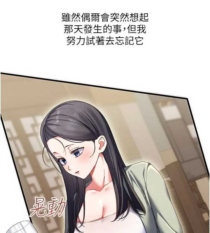 漫画《人妻回春馆》第10话第12张图