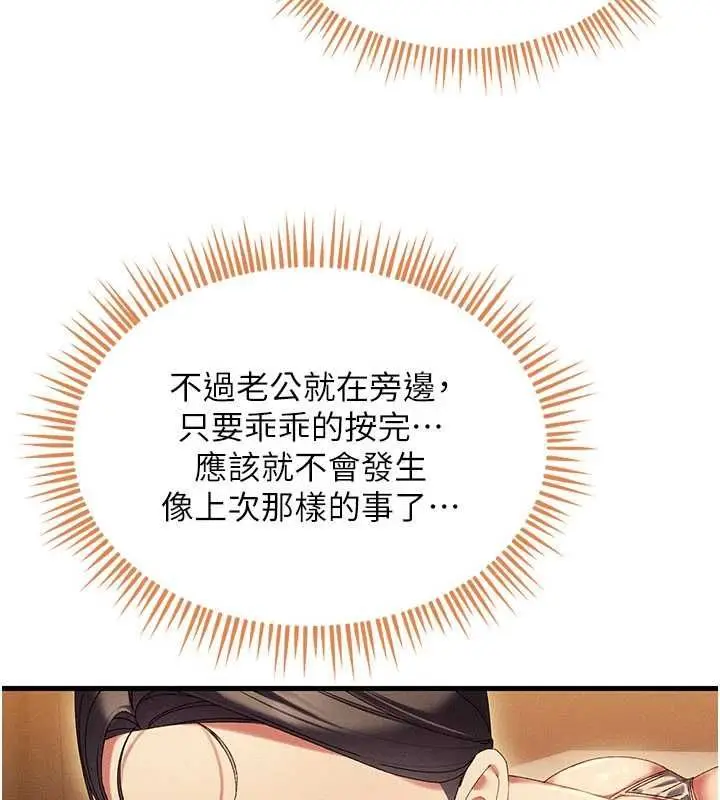漫画《人妻回春馆》第10话第132张图