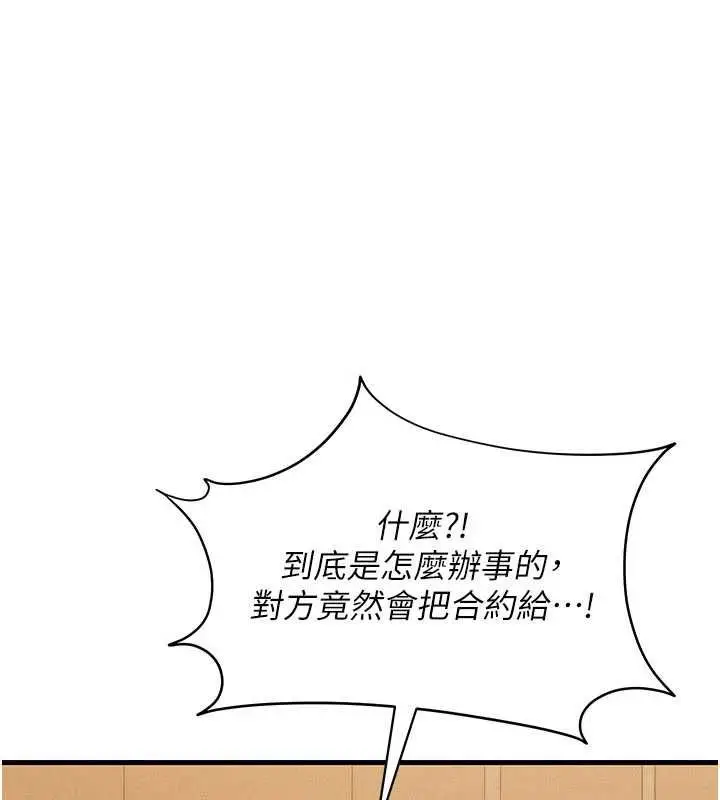 漫画《人妻回春馆》第10话第143张图