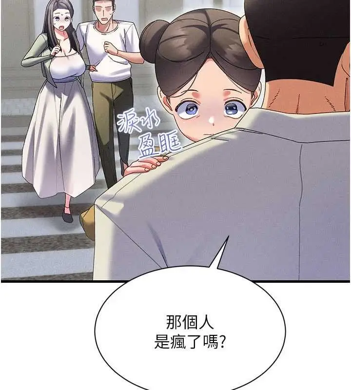 漫画《人妻回春馆》第10话第35张图