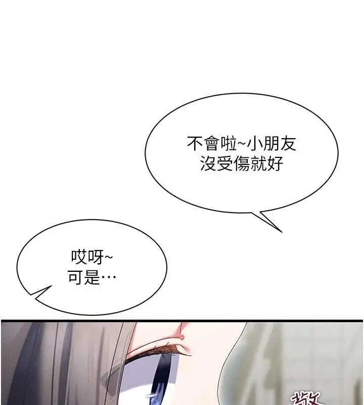 漫画《人妻回春馆》第10话第41张图