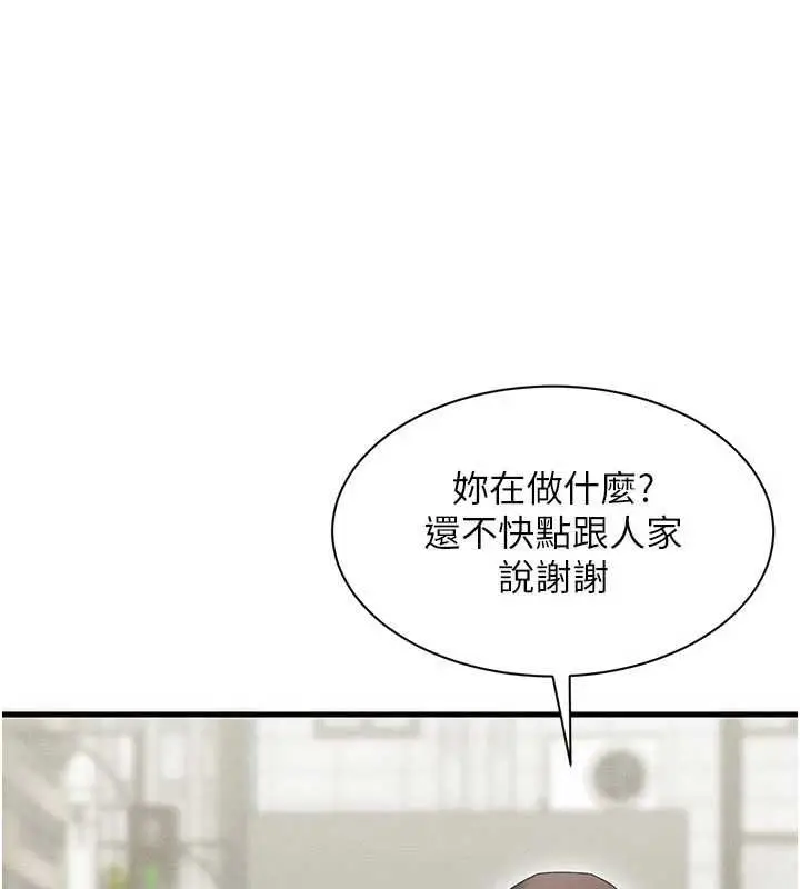 漫画《人妻回春馆》第10话第50张图