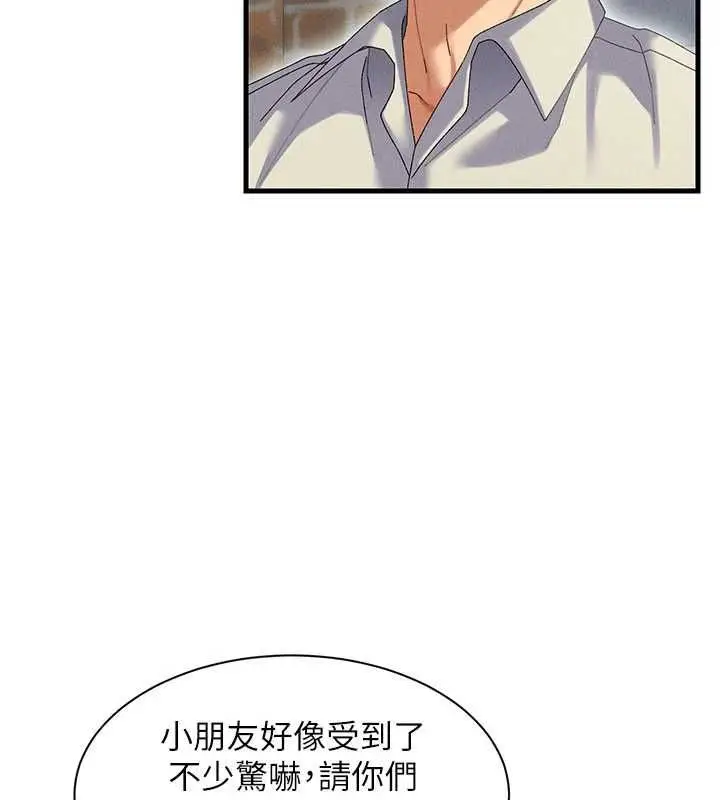 漫画《人妻回春馆》第10话第56张图