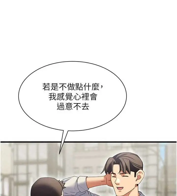 漫画《人妻回春馆》第10话第61张图