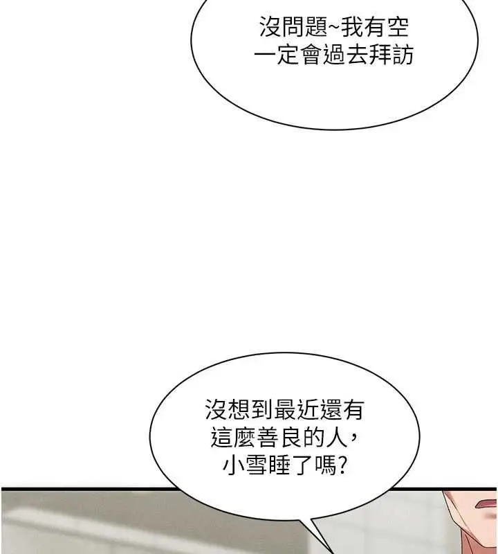 漫画《人妻回春馆》第10话第65张图