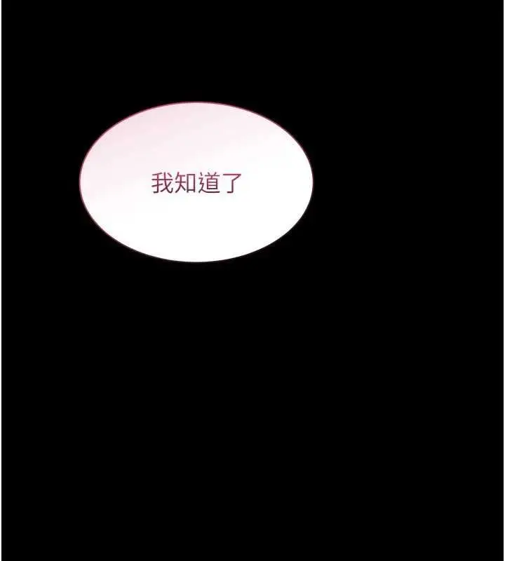 漫画《人妻回春馆》第10话第76张图