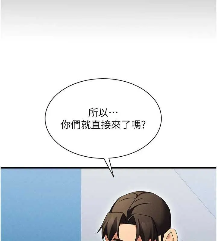 漫画《人妻回春馆》第10话第78张图