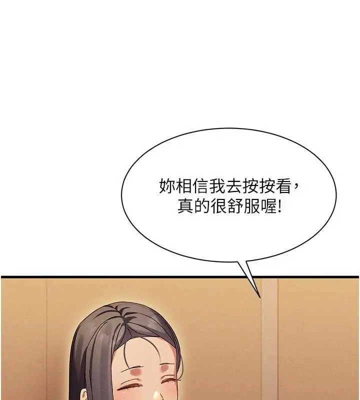 漫画《人妻回春馆》第10话第94张图