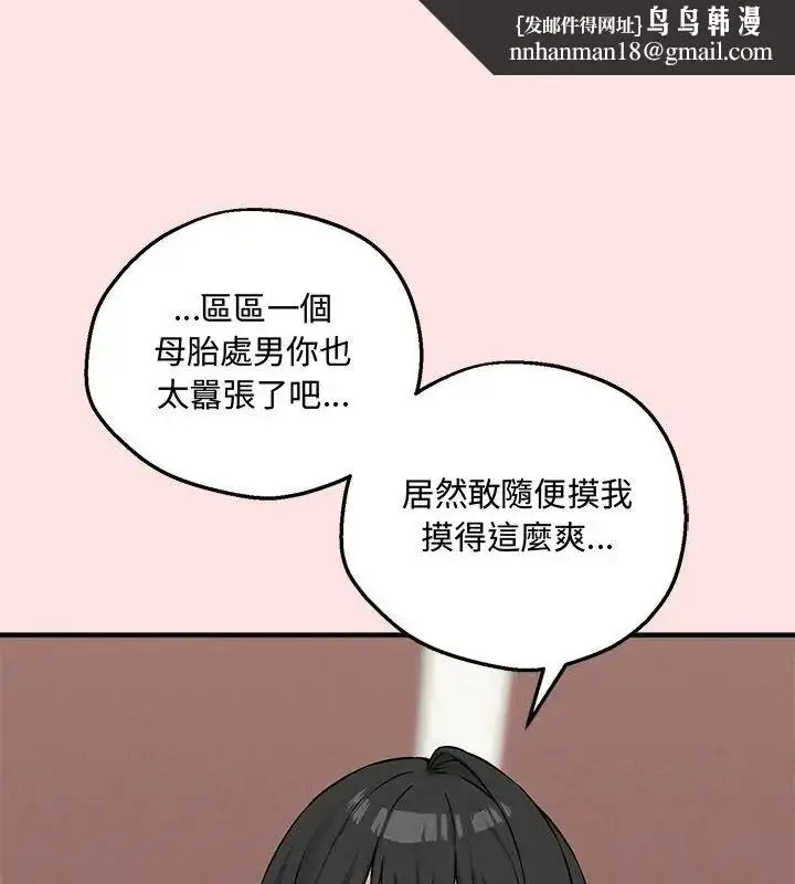 漫画《神秘的桌游》第8话第1张图