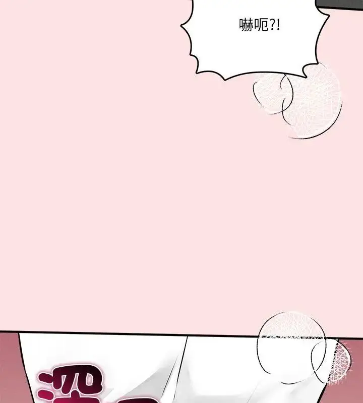 漫画《神秘的桌游》第8话第102张图