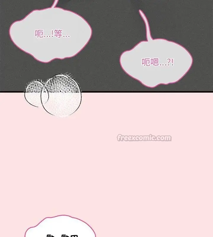 漫画《神秘的桌游》第8话第105张图