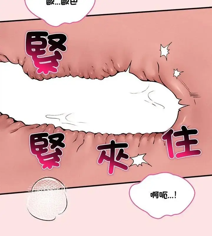 漫画《神秘的桌游》第8话第106张图
