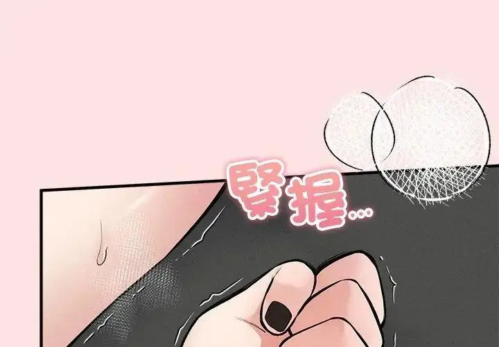 漫画《神秘的桌游》第8话第107张图