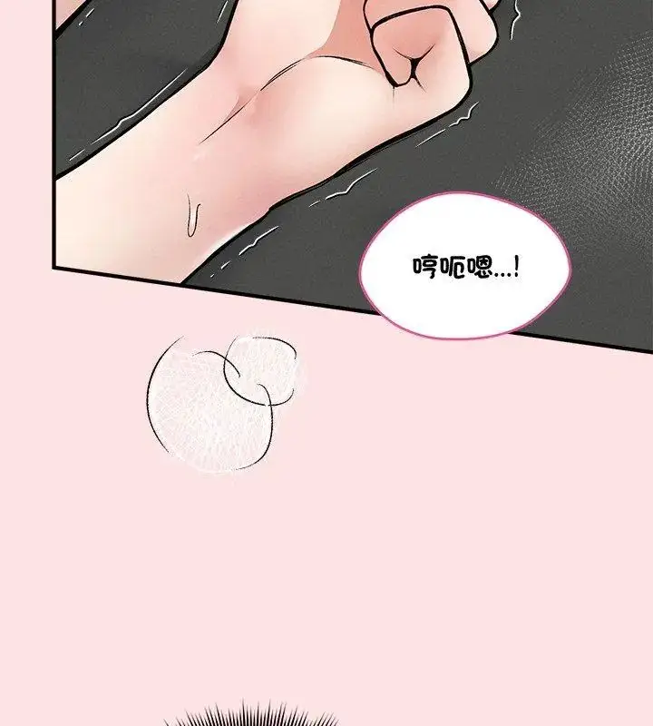 漫画《神秘的桌游》第8话第108张图