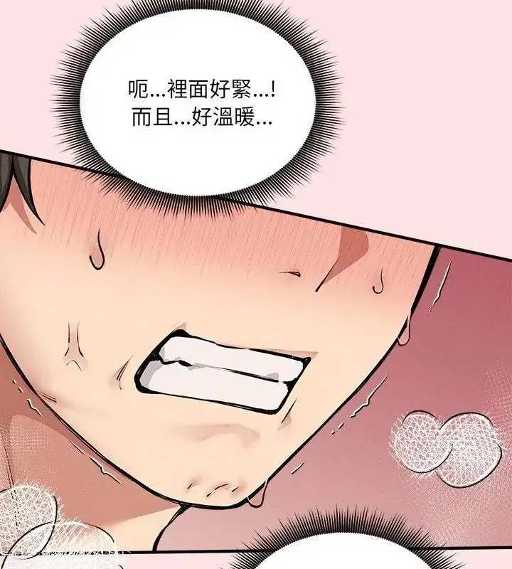 漫画《神秘的桌游》第8话第109张图