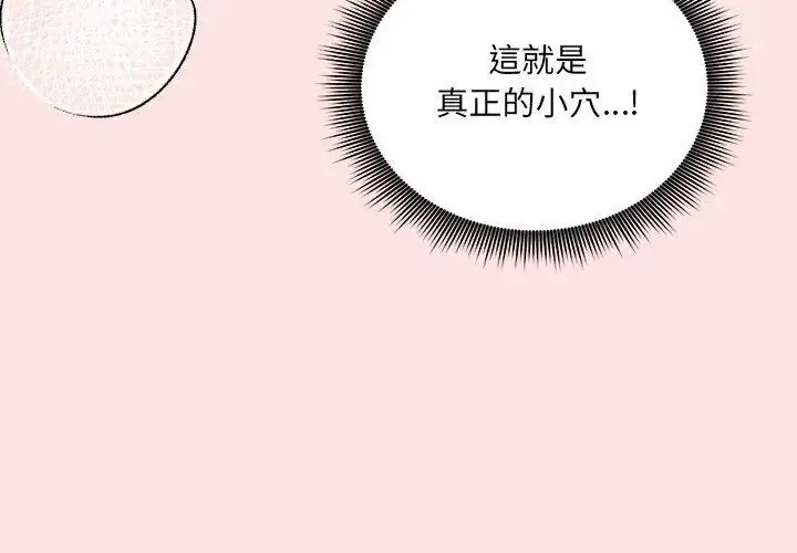 漫画《神秘的桌游》第8话第110张图