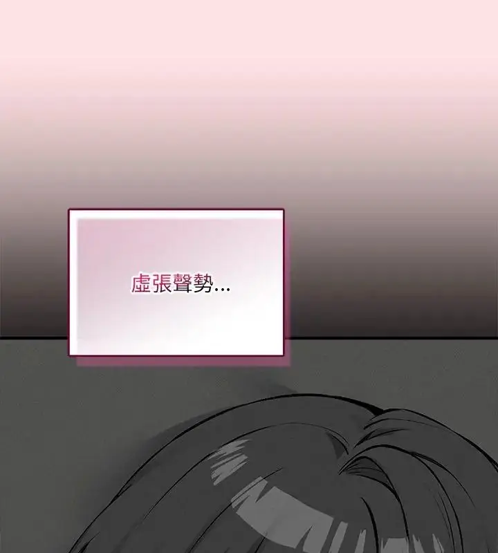 漫画《神秘的桌游》第8话第121张图