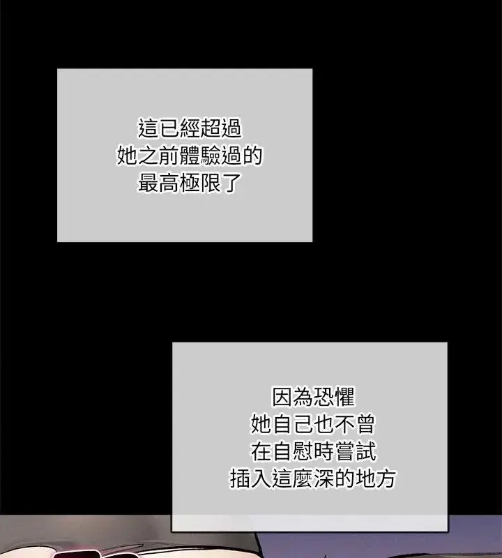 漫画《神秘的桌游》第8话第124张图