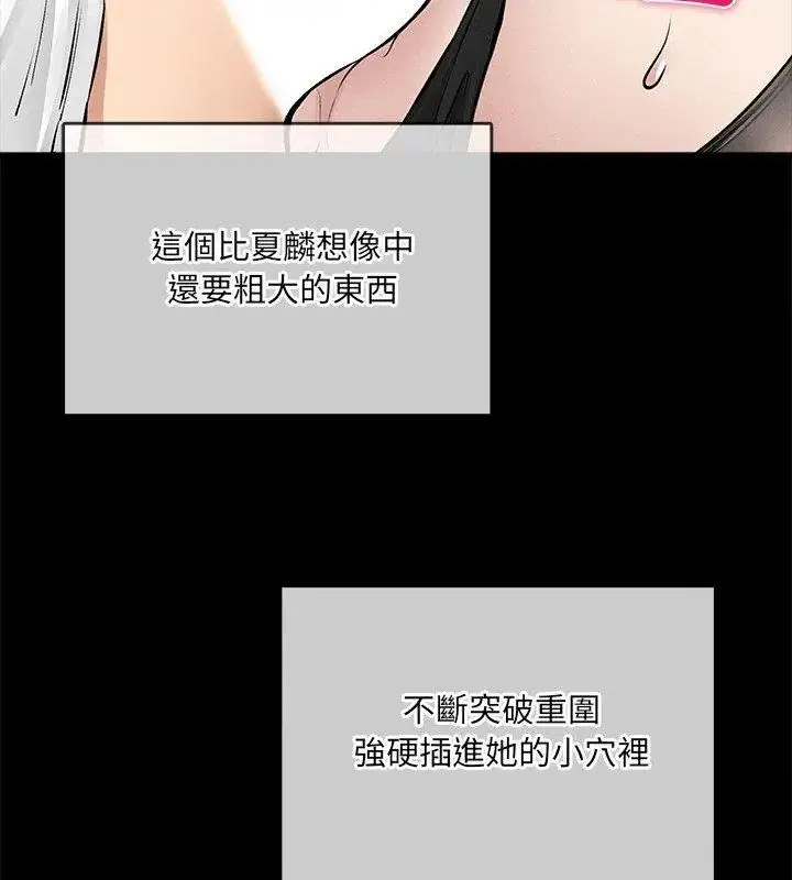 漫画《神秘的桌游》第8话第126张图