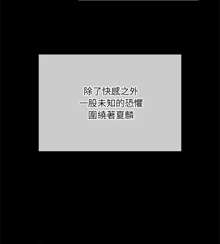 漫画《神秘的桌游》第8话第127张图