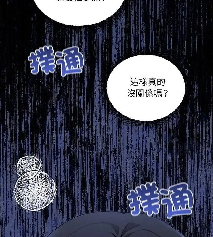 漫画《神秘的桌游》第8话第129张图