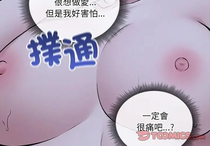 漫画《神秘的桌游》第8话第131张图