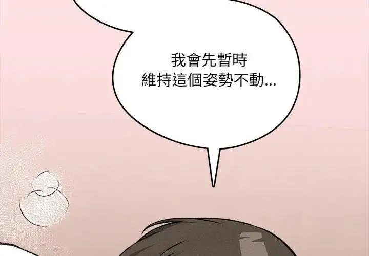 漫画《神秘的桌游》第8话第134张图
