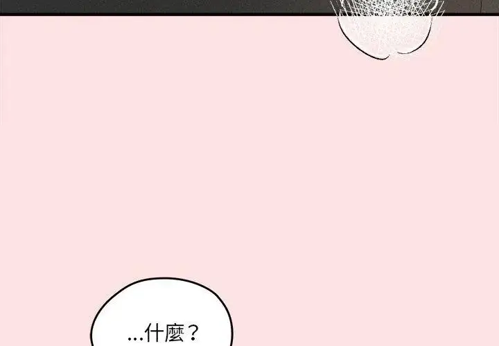 漫画《神秘的桌游》第8话第137张图