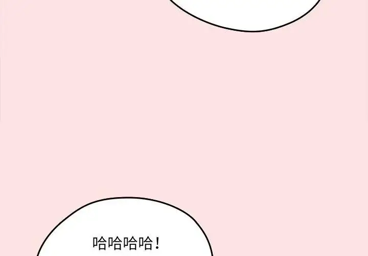 漫画《神秘的桌游》第8话第14张图