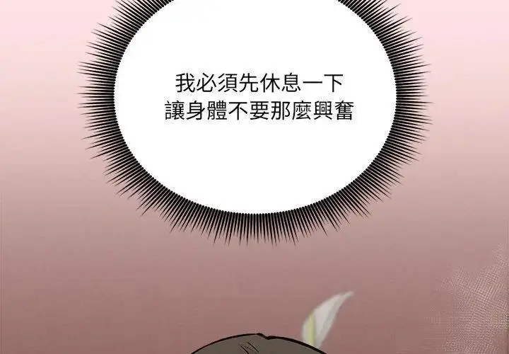 漫画《神秘的桌游》第8话第146张图