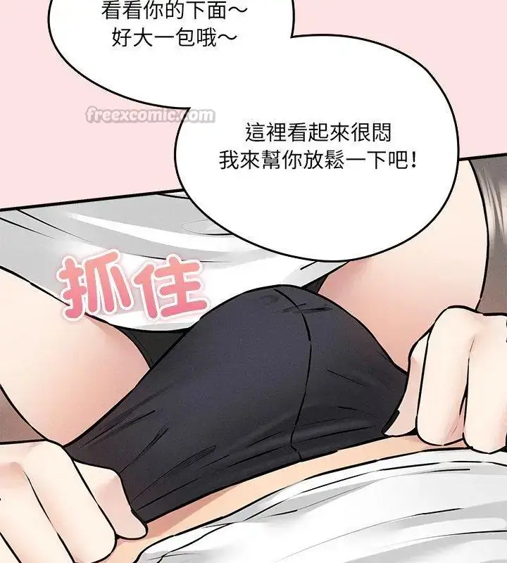 漫画《神秘的桌游》第8话第15张图