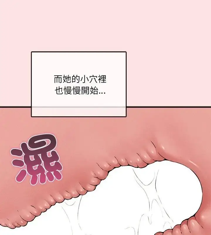 漫画《神秘的桌游》第8话第151张图