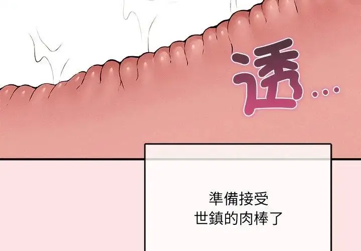 漫画《神秘的桌游》第8话第152张图