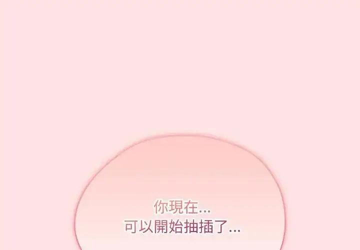 漫画《神秘的桌游》第8话第155张图