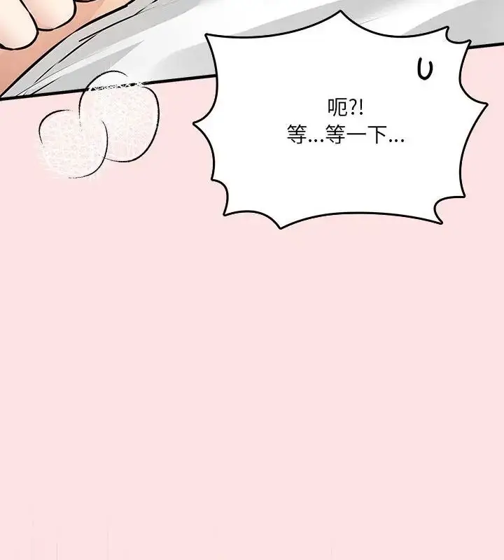 漫画《神秘的桌游》第8话第16张图