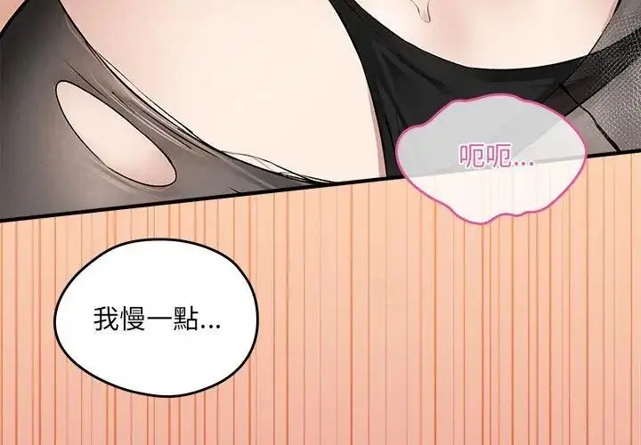 漫画《神秘的桌游》第8话第161张图
